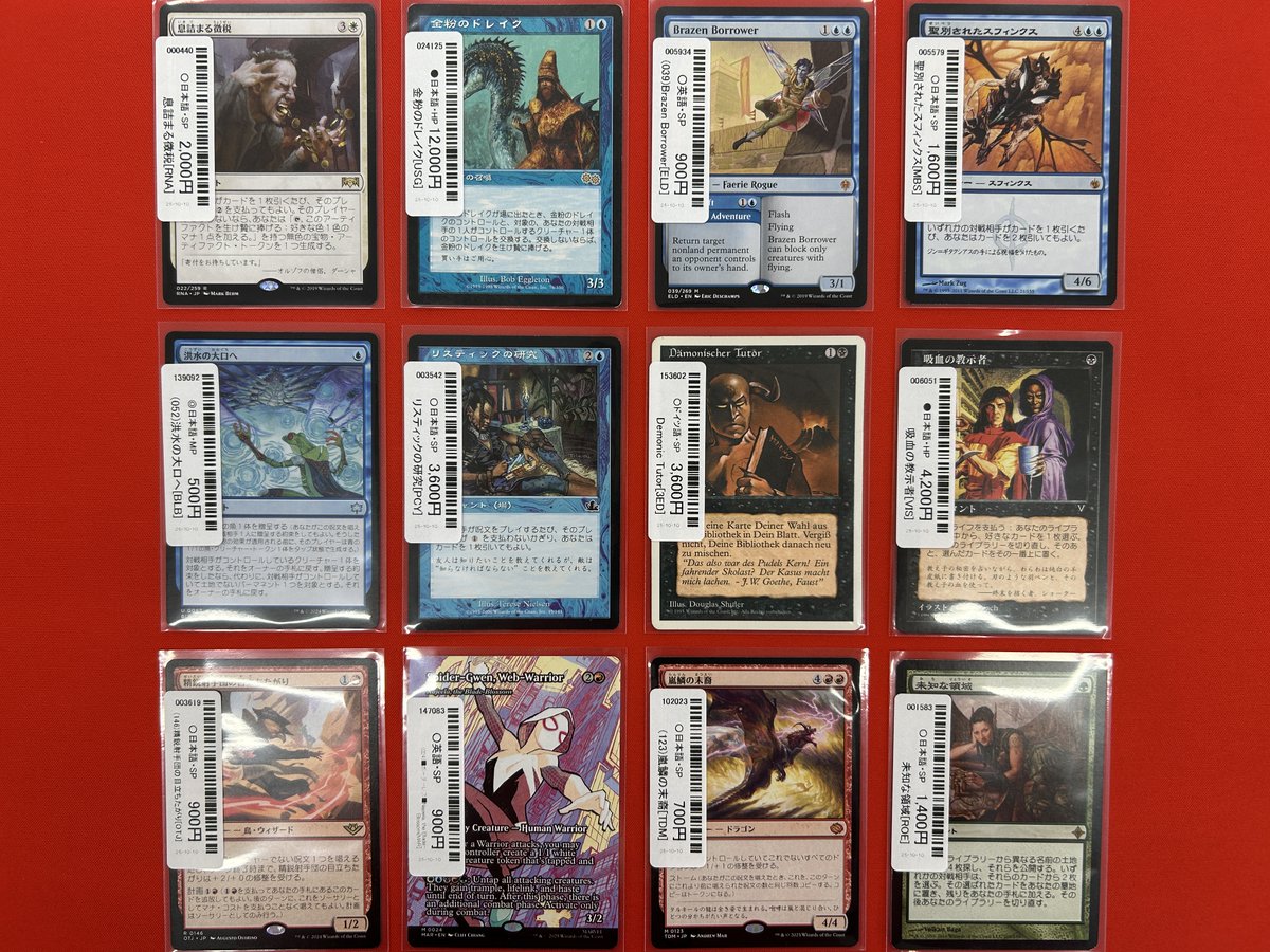 商品情報】 ✨✨ショーケース商品追加してます? 【Foil】《虚空の杯 