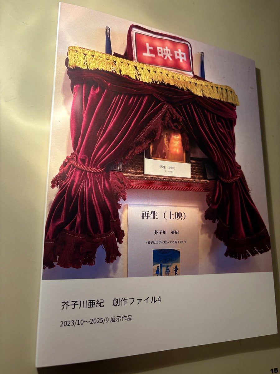 Wouters、LES RIDEAUX、希少画集画、新品額装付 Wouters、LES RIDEAUX