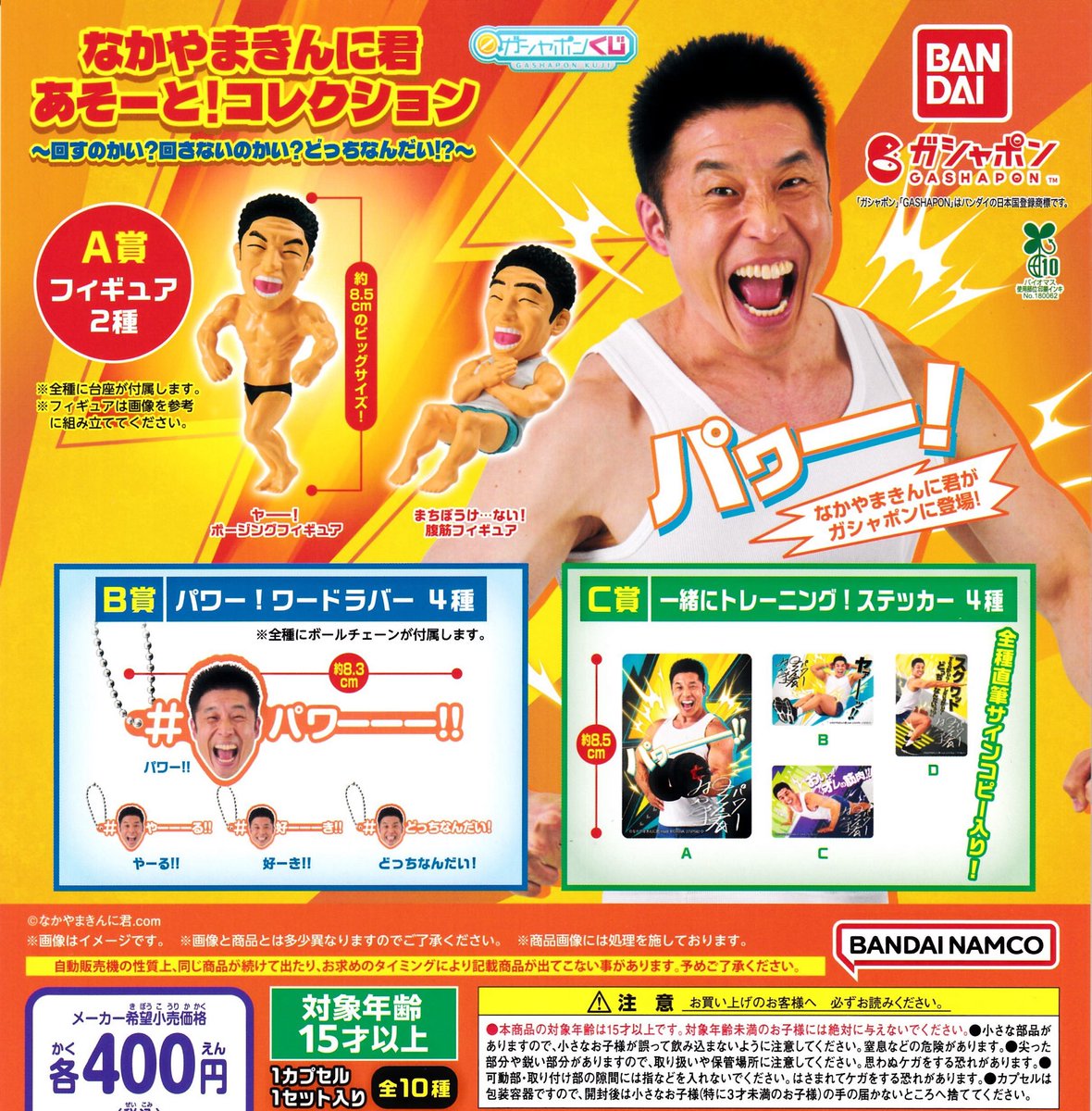 ガチャ ちょコンと九尾キツネぽわっとライト （30個入り