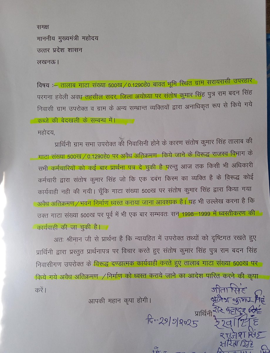 <a href="/dmayodhya/">District Magistrate/DEO, Ayodhya</a> <a href="/UPGovt/">Government of UP</a> <a href="/InfoDeptUP/">Information and Public Relations Department, UP</a> <a href="/CMOfficeUP/">CM Office, GoUP</a> माननीय आप हमे न्याय दे 
सत्य अधिकार की इस वैधानिक सफर में आपके मदत के बगैर कुछ सम्भव नही
हमे न्याय दे मान्यवर या मृत्यु दंड
😥🙏
अब तिस्कार असहनीय है आपसे बस आस है
अन्यथा जीवन का अंत हो गया होता🙏
#ayodhya
#सदर #तहसील
<a href="/myogiadityanath/">Yogi Adityanath</a> <a href="/igrangeayodhya/">IG Range Ayodhya</a> <a href="/narendramodi/">Narendra Modi</a> <a href="/yadavakhilesh/">Akhilesh Yadav</a>