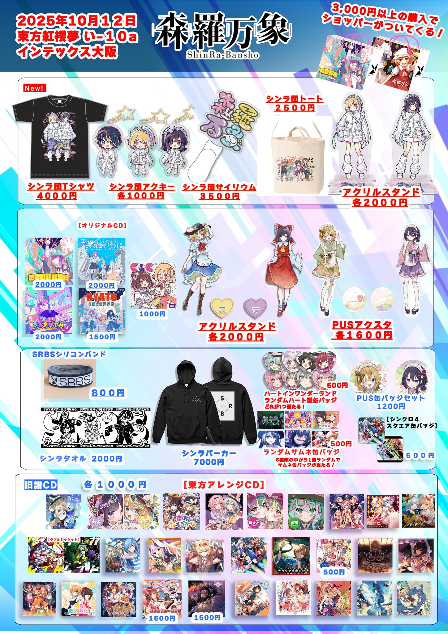 森羅万象/Shinra-Bansho on X: 