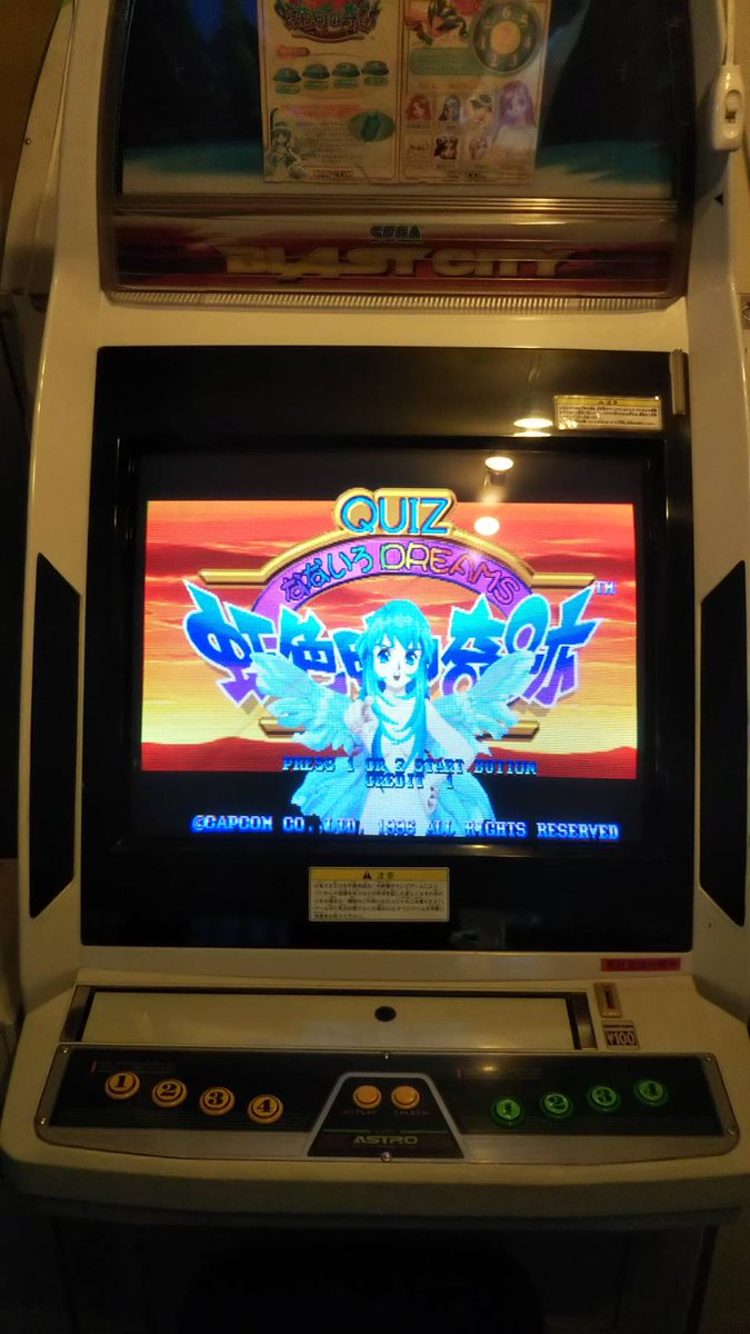 クイズなないろDREAMS 虹色町の奇跡 アーケードゲーム基板 ACゲーム