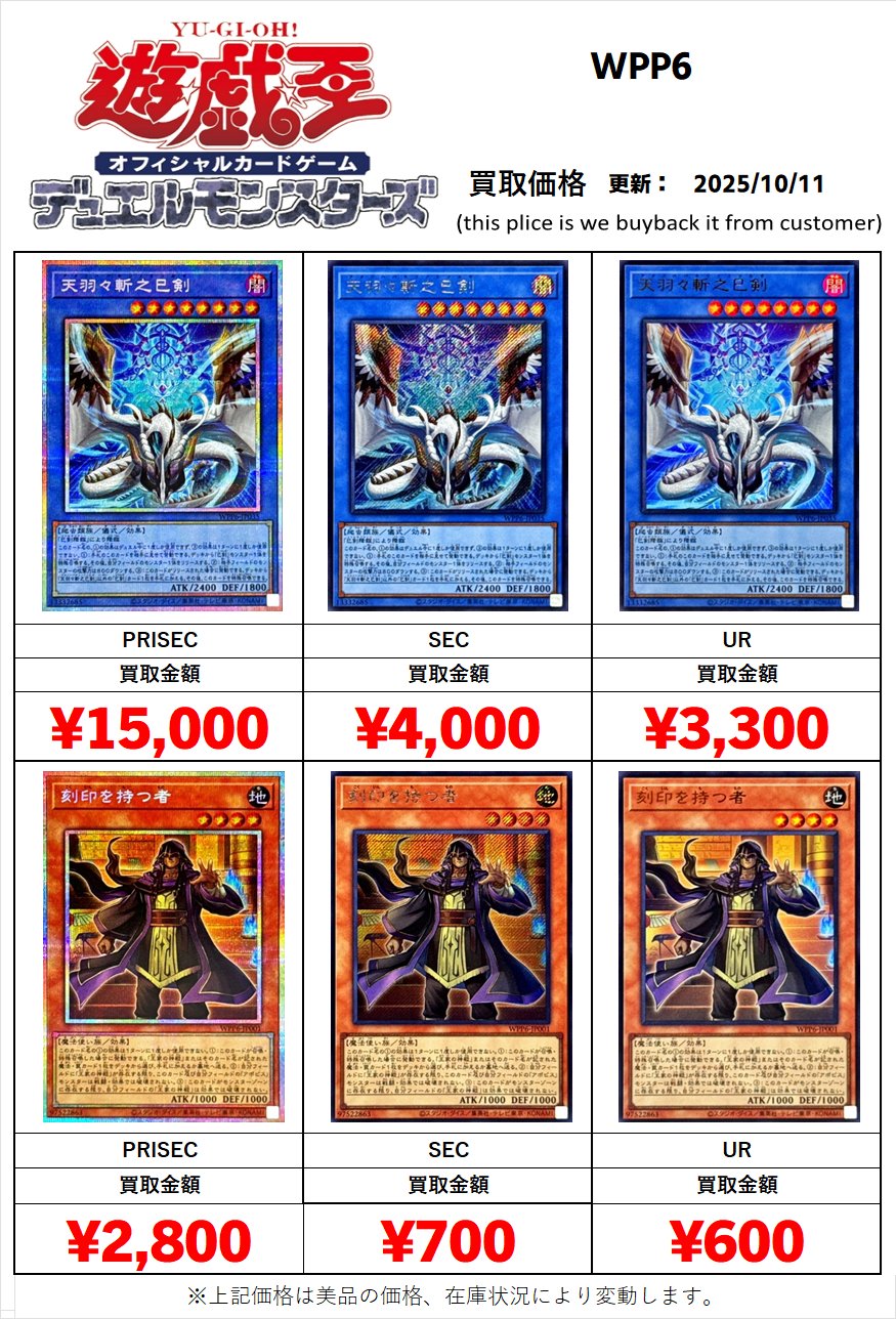 おたちゅう。秋葉原5号店GO!GO!トレカ on X: 