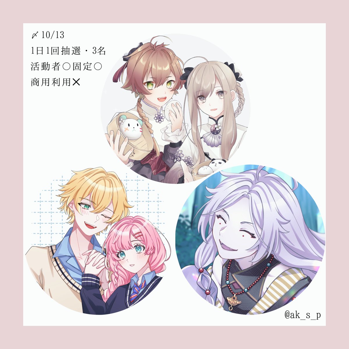 ak_s_p's tweet image. 3連休なので久しぶりにRT企画やります🥳
参加方法┆RP
当選人数┆3名(1日1回抽選)
商用利用┆不可
対 象┆オリジナルのキャラをお持ちの方
よろしくお願いします🙏✨️
#無償イラスト企画
#RTしたVtuberさんを描く