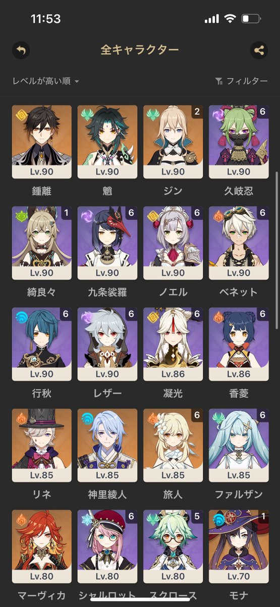 ayanan_1616's tweet photo. ⚡️原神垢販売⚡️

超良垢です❗️
キャラ&amp;武器多数‼️
聖遺物激強です‼️

📌値段:27000円

✅メアド変更可
✅大手仲介可
✅先送り不可
✅値下げ交渉可

#原神 #原神垢 #原神垢販売 #原神垢買取 #垢販売 #垢買取 https://t.co/34m9HqY2bA