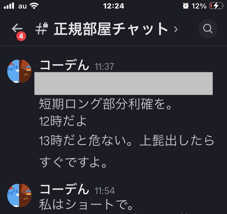 8925900108's tweet photo. 仮想通貨　
スーパースキャル編

魔法のようで魔法じゃないです。これがスーパースキャル。

チャートに真摯に向き合えばここまでわかるようになります。

初心者のみなさん、詐欺エンサーやアフィエンサーにはご注意。⚠️ https://t.co/o78hJe88DM