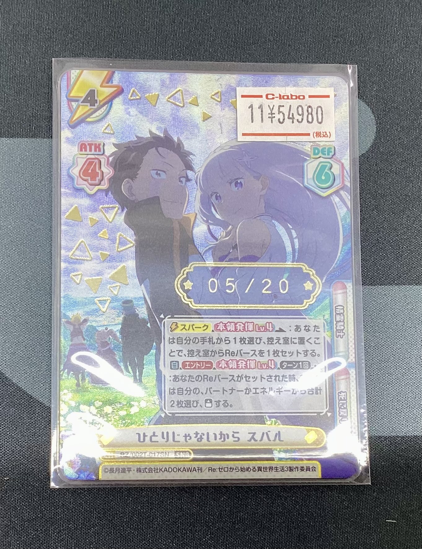 カードラボAKIHABARAゲーマーズB1店 on X: 