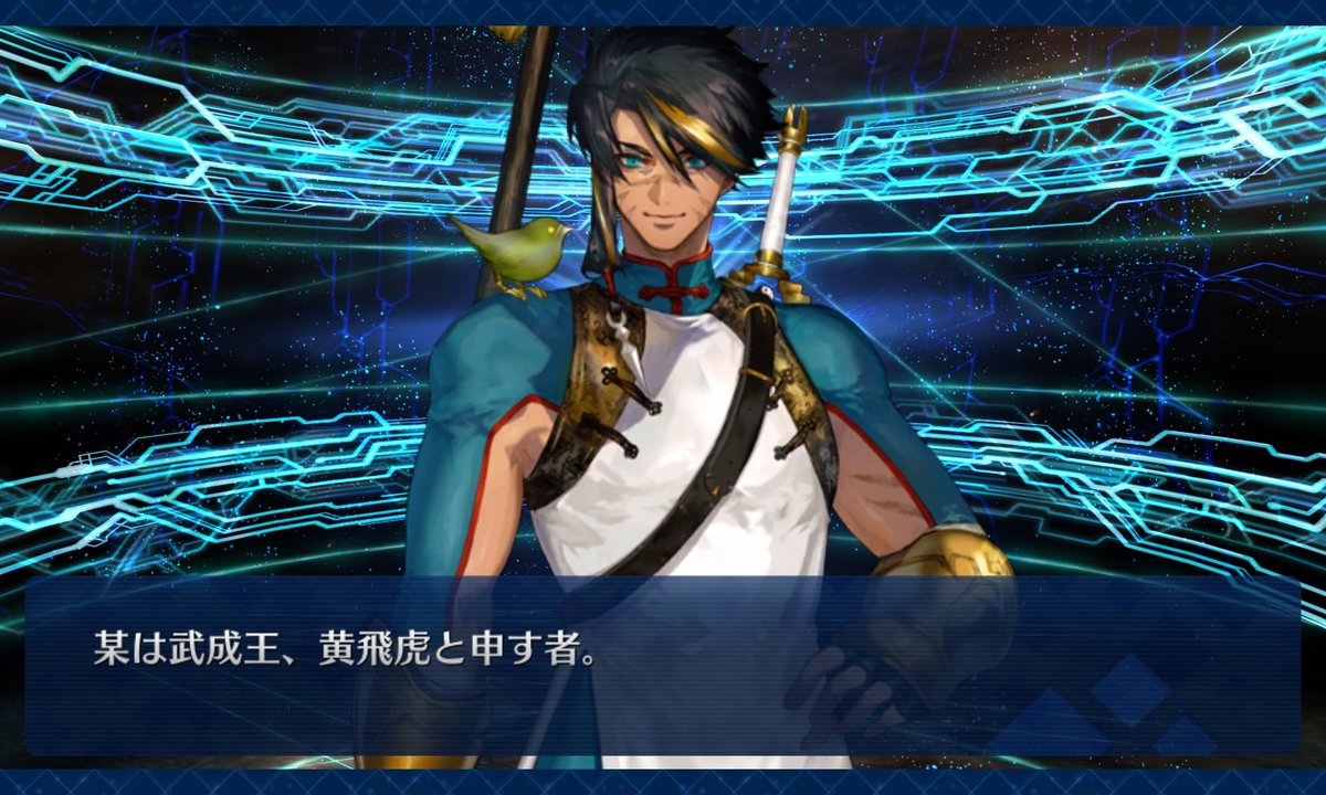 patakaraka's tweet photo. マイルームにノッブ（アーチャー）置いてガチャ引いたら近藤さんとすり抜けで黄飛虎が参られた＼⁠(ﾟ⁠ｰﾟ⁠＼⁠)
あと河上万斉来て欲しいので別の方でガチャ引いてたら河上万斉は来ませんでしたが、いつの間にか藤堂平助くんの宝具レベルが5になってたでござる(⁠´⁠⊙⁠ω⁠⊙⁠`⁠)⁠！ https://t.co/n0voxNr2v3