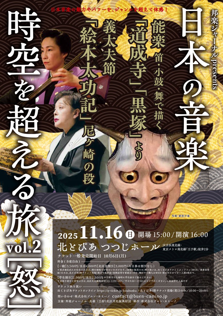 wagic_hougaku's tweet photo. Wagicサイトに投稿イベント情報を掲載しました!
2025年11月16日開催
「邦楽ジャーナルpresents 日本の音楽 時空を超える旅 vol.2「怒」」
https://t.co/zR1eduWZfJ
#Wagic https://t.co/Pypf1QTR28