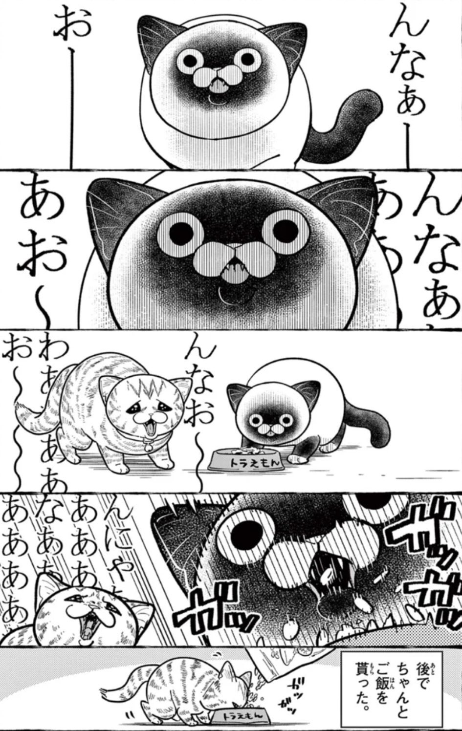 オヤジとにゃん吉🐾公式 (@oyazitonyankiti) / X