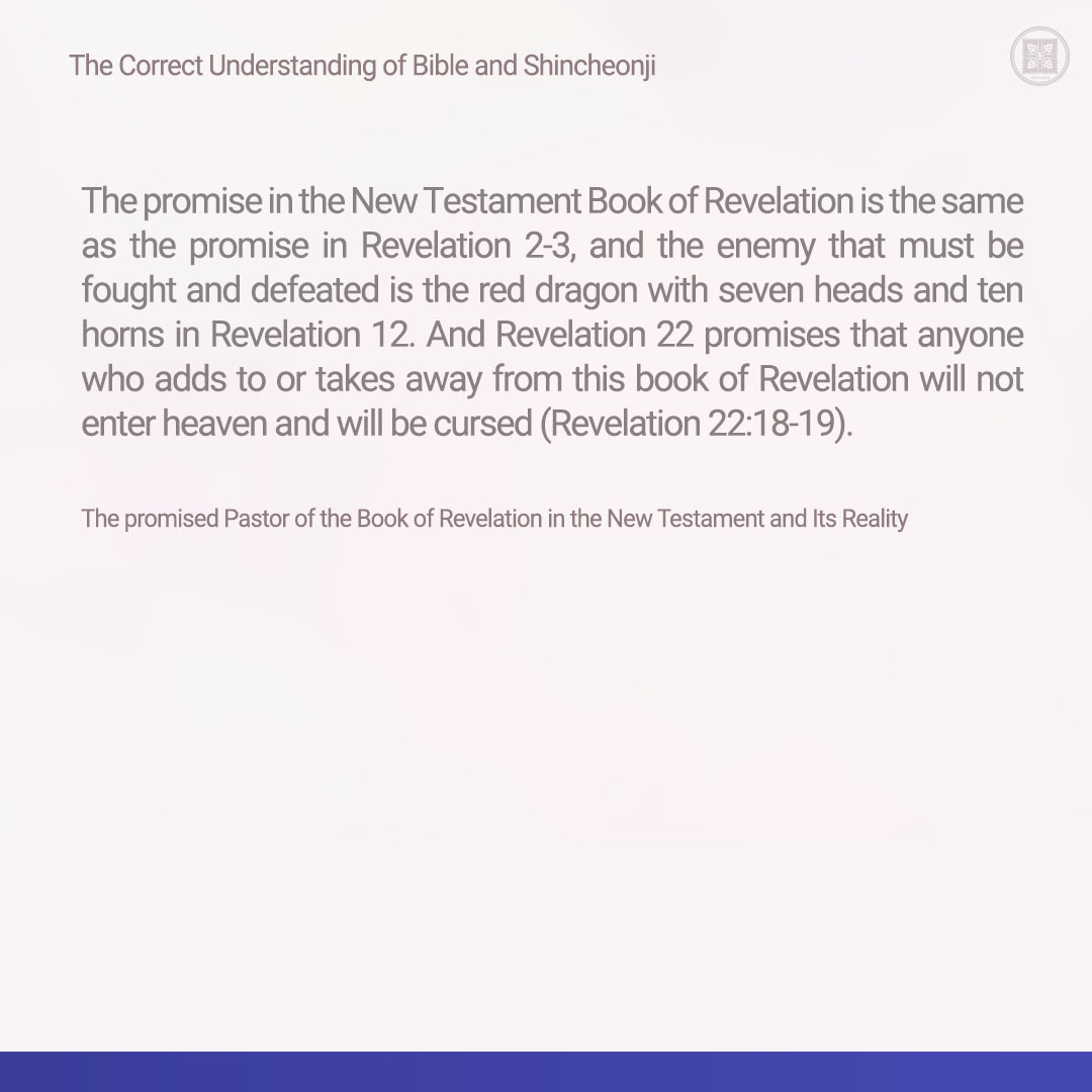 The promised Pastor of the Book of Revelation in the New Testament and Its Reality 

✅ reurl.cc/qYEMoy

#CUBS #ShincheonjiChurch #Revelation #NewTestament #Reality #Fulfillment #Prophecy #Bible #Faith #Jesus #God #Promise