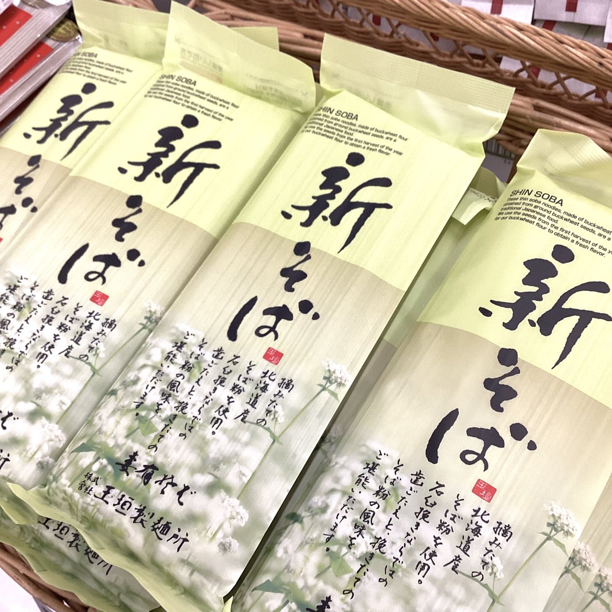 今年もこの季節がやって参りました‼️ 玉垣製麺所@tsumarisoba 『新