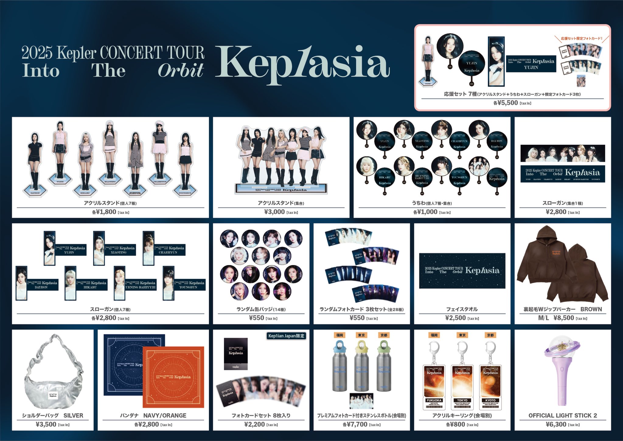 バヒエ KCON 2025 6000円 グッズ 特典 トレカ kep1er ×5 バヒエ KCON 2025 6000円 グッズ 特典 トレカ kep1er 5枚