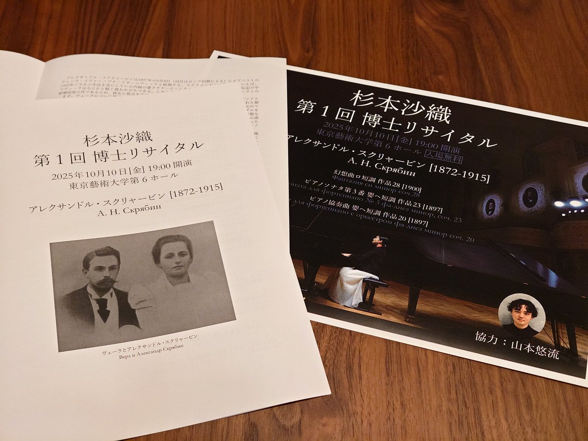 どうもタンス氏です。作らせていただきました。右はチラシ試作、左の