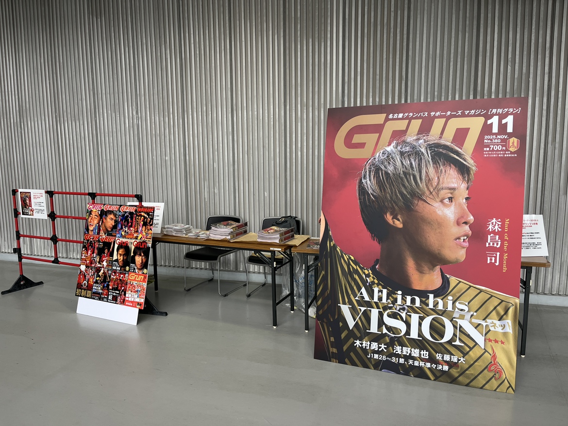 nge_official's tweet image. 「Nagoya Grampus FAMILY DAY 2025」メインスタンド側コンコースでは、パートナー企業ブースが出展中📢

選手もお手伝いするかも👀

プレゼントもございますので、ステージやアクティビティの合間に是非お立ち寄り下さい🎁

詳細🔻
x.gd/SWDDA

#grampus #グランパス