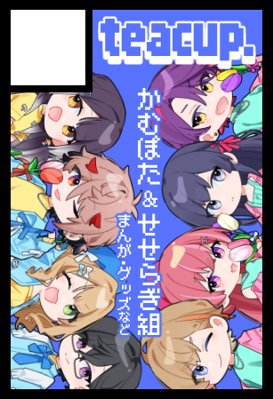 しろくまあいす┊新刊書店委託中 (@srkm_ICE_) / Posts / X