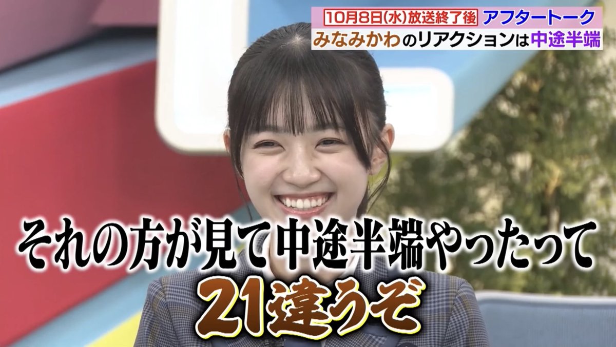 shinngodzilla's tweet image. ひらほー川島さんに逸材と言われたらもう本物
#ラヴィット #夜明けのラヴィット #平尾帆夏