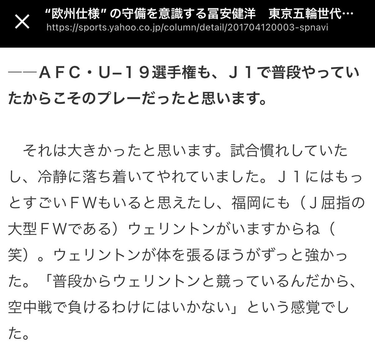 SH08ark01's tweet photo. これは本当にそうなんですよね
1枚目が冨安、2枚目が安藤 https://t.co/3GyItZFJ8r