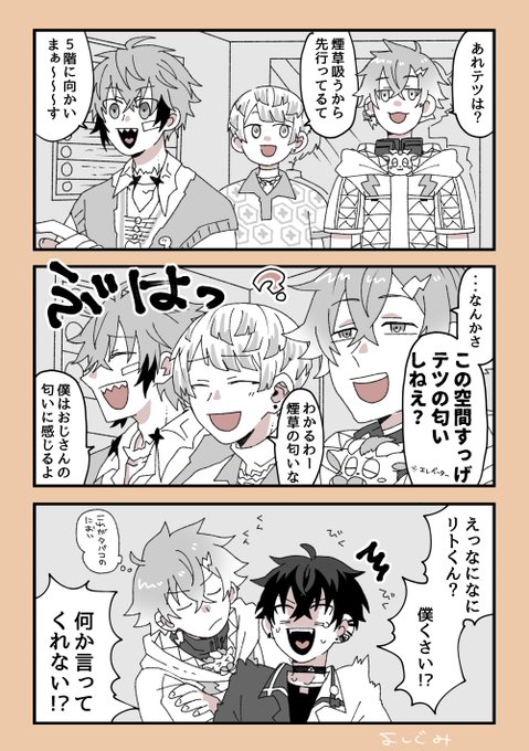 よしぐみ🍣原稿中(@mgmgzap) さんのマンガ一覧 : いいね順 : 5ページ目