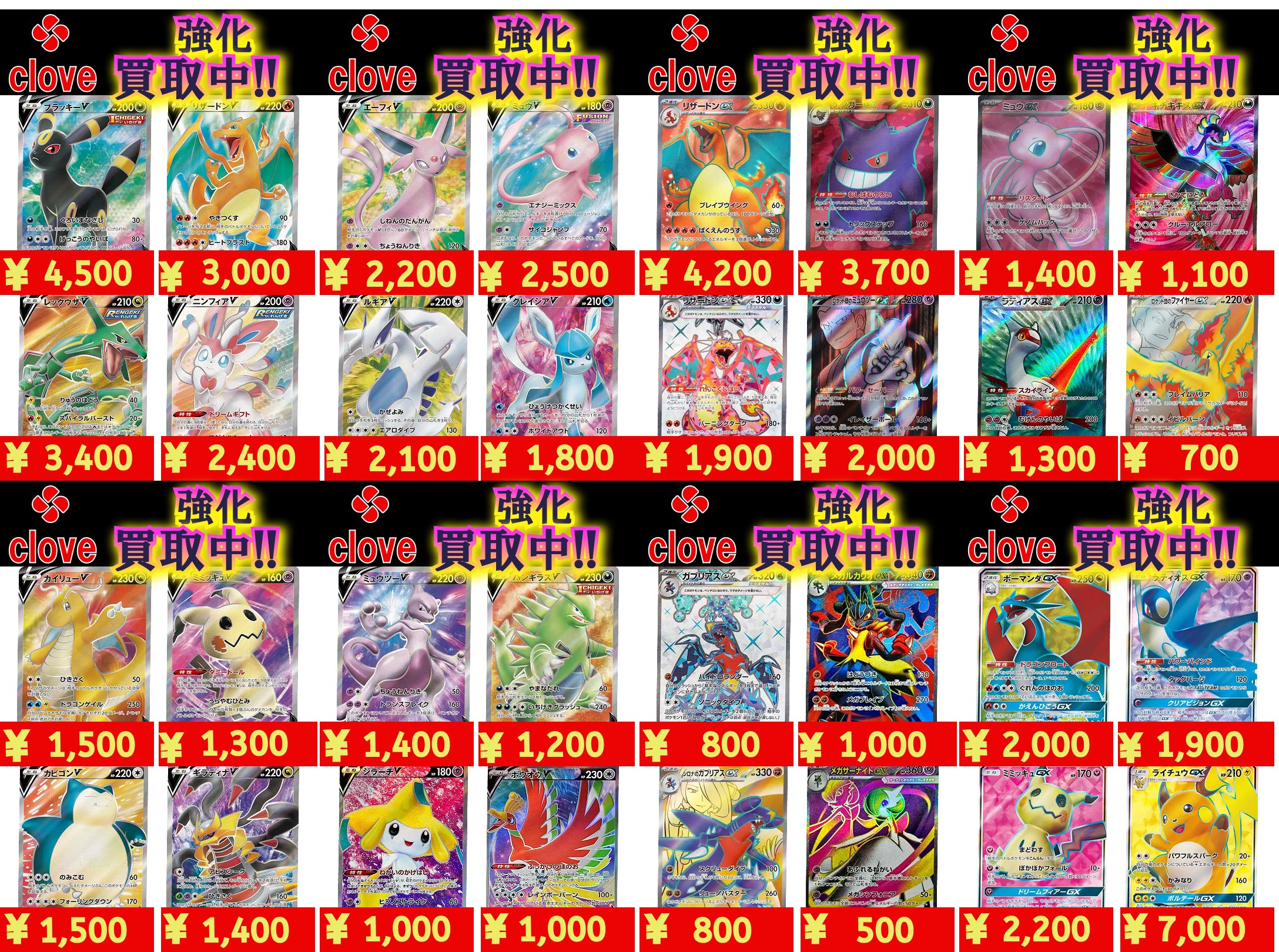 ポケモンカード　AR、CHR 35枚まとめ売り【4202 秋葉原 TOYGER TCG＠アキバ駅徒歩5分！ on X: 