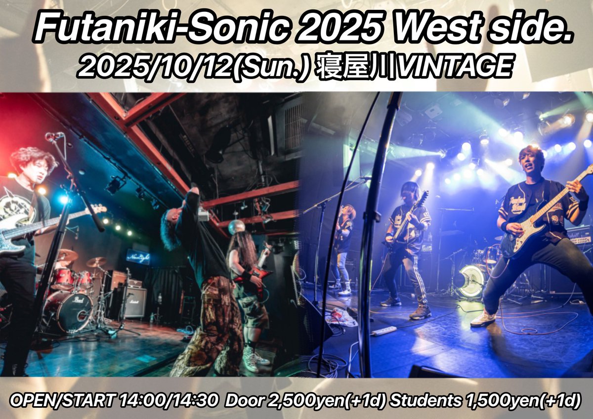一緒に音楽活動をしてるふーた主催ライブ、ふたニキソニックを見に前乗りして関西へ☺️

去年の映像見て現地で見たいと思ってずっと前から予定入れてたから楽しみ！

今回は関東から大勢で向かっていてライブも旅行も楽しんできます！