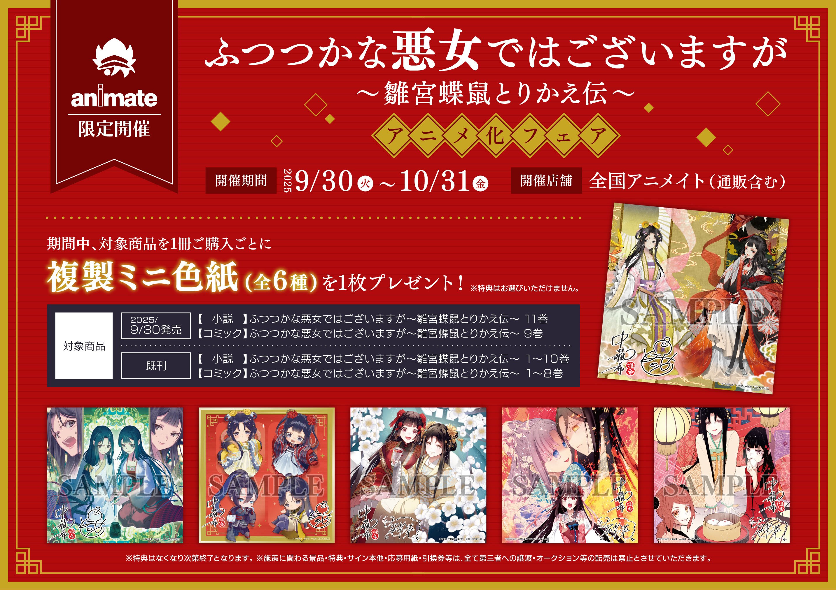 アニメイト熊谷 on X: 