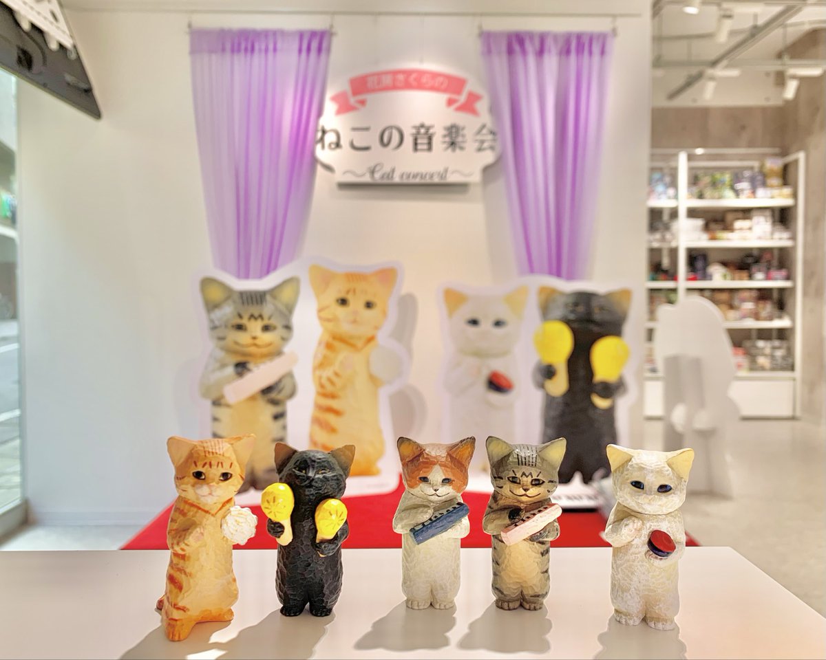 STUDIOSOTABASE's tweet image. 明後日まで🎶

🥁『花房さくらのねこの音楽会』🐱
≡発売記念POPUP≡

2025.10.13(月)までとなります‼️

🧡限定フィギュア、グッズ販売
🧡彫刻作品、写真の展示
🧡音楽会の体験風フォトスポット

皆様のご来店お待ちしております🙇‍♀️

#花房さくら #ねこの音楽会 #スタジオソータ #スタジオソータベース