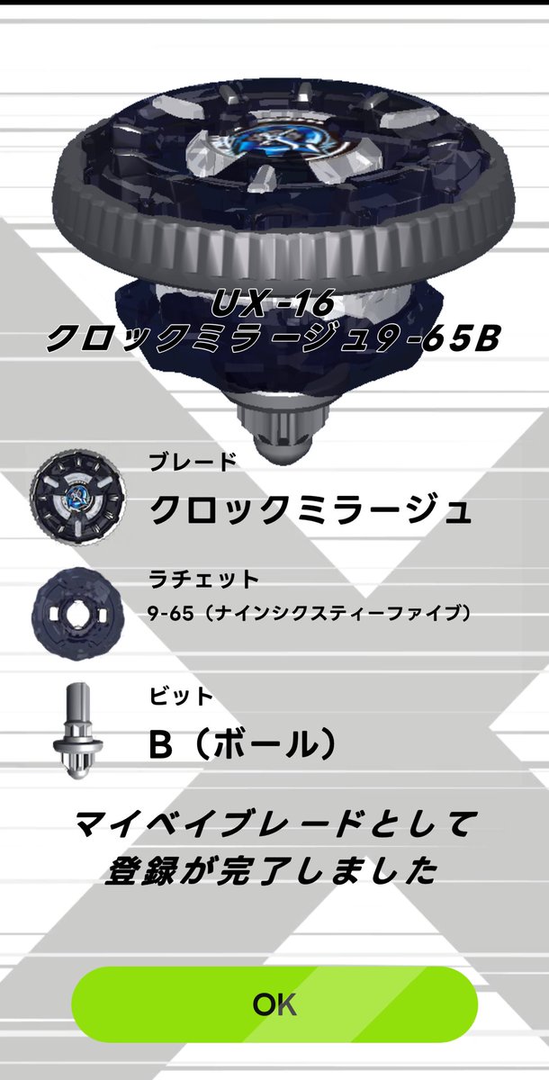 hobbyhack010010's tweet image. おぉー！
1個買ってみたら欲しかった黒でした🤑
Lucky!!
#ベイブレードX