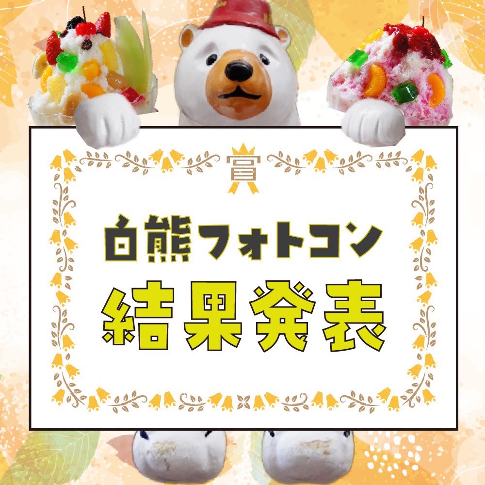 公式】天文館むじゃき on X