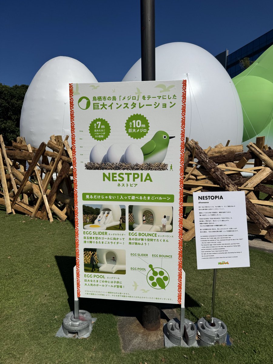 anejump's tweet image. #tosunestival #トスネスティバル