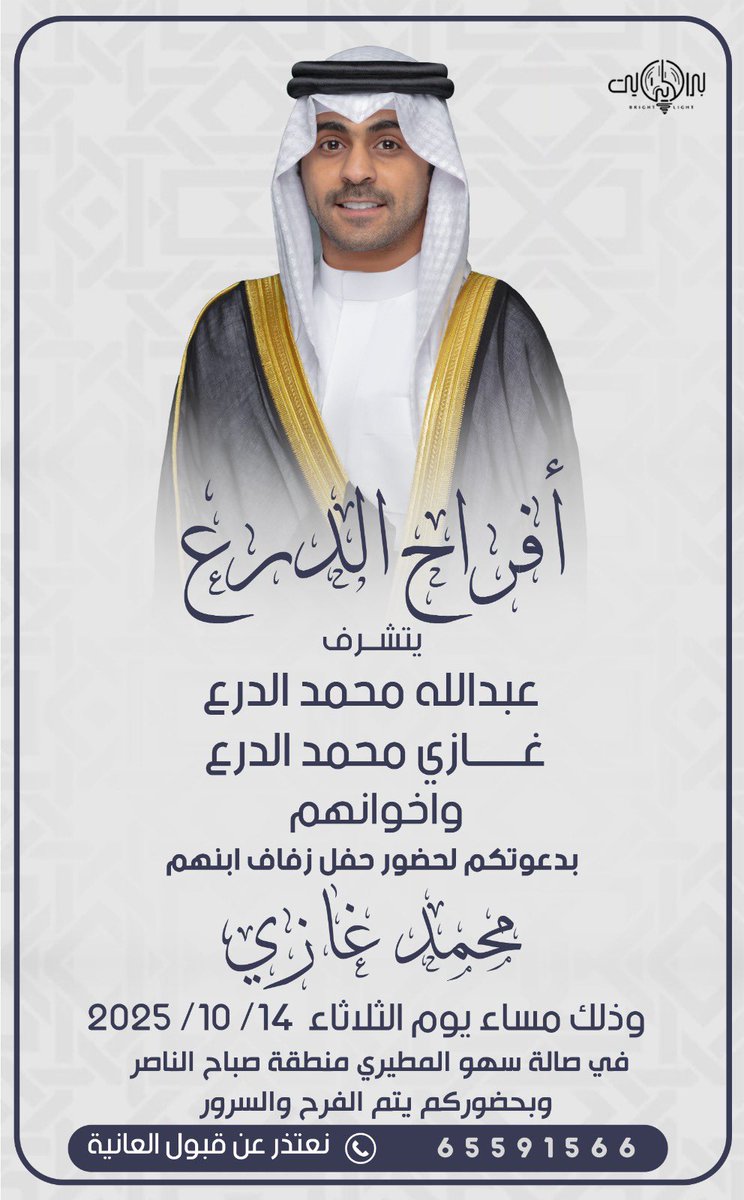اتشرف بدعوتكم لحضور حفل زفافي يوم الثلاثاء القادم في صالة سهو المطيري 
مرحبا ومسهلا بالجميع 
وأرجو إعتبار هذا الإعلان بـ مثابة دعوه شخصيه