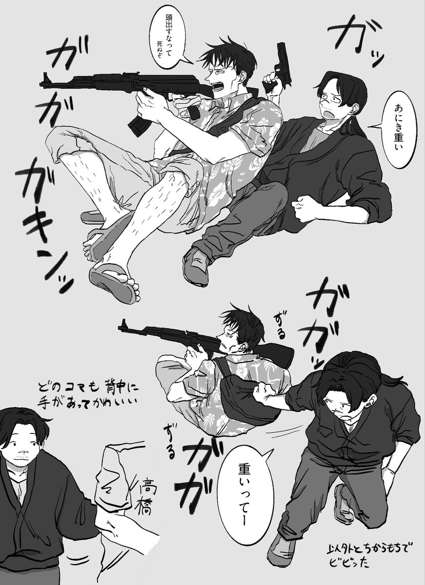 7巻33話に、狂わされ続ける