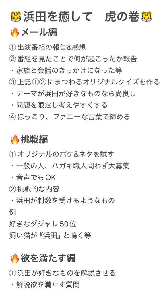 kp_younagi's tweet image. #カベポヤンタン

⚠️浜田を癒して！
🌉確かにトゥデイ
テーマ【レシート】
🌉OPつかみ
➡️キーホルダープレゼント
🌉ふつおた

📮kp@mbs1179.com