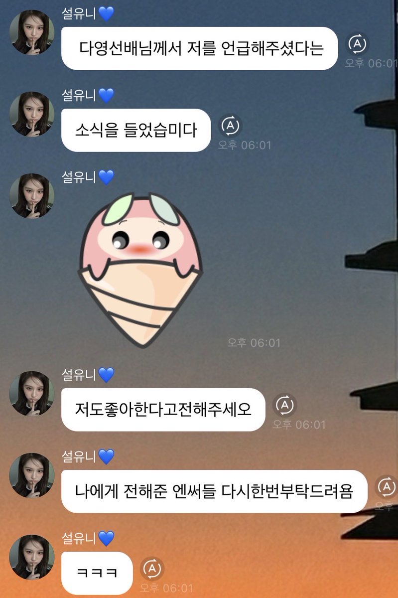 To. 다영 선배님