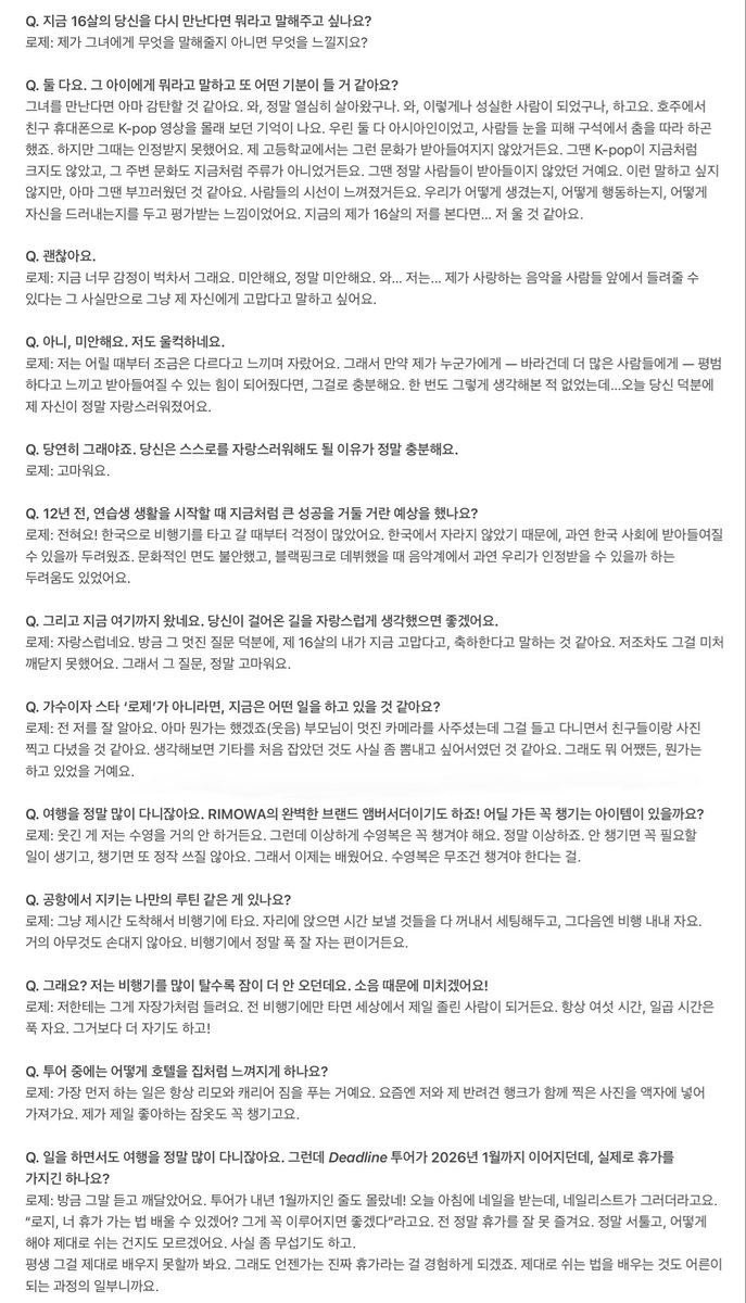 _youimma's tweet image. 로제 Perfect Magazine Issue 9 한국어 번역 #로제 #ROSÉ 

채영이 사랑해🥺🥺🥹🥹🫳🏻🫳🏻