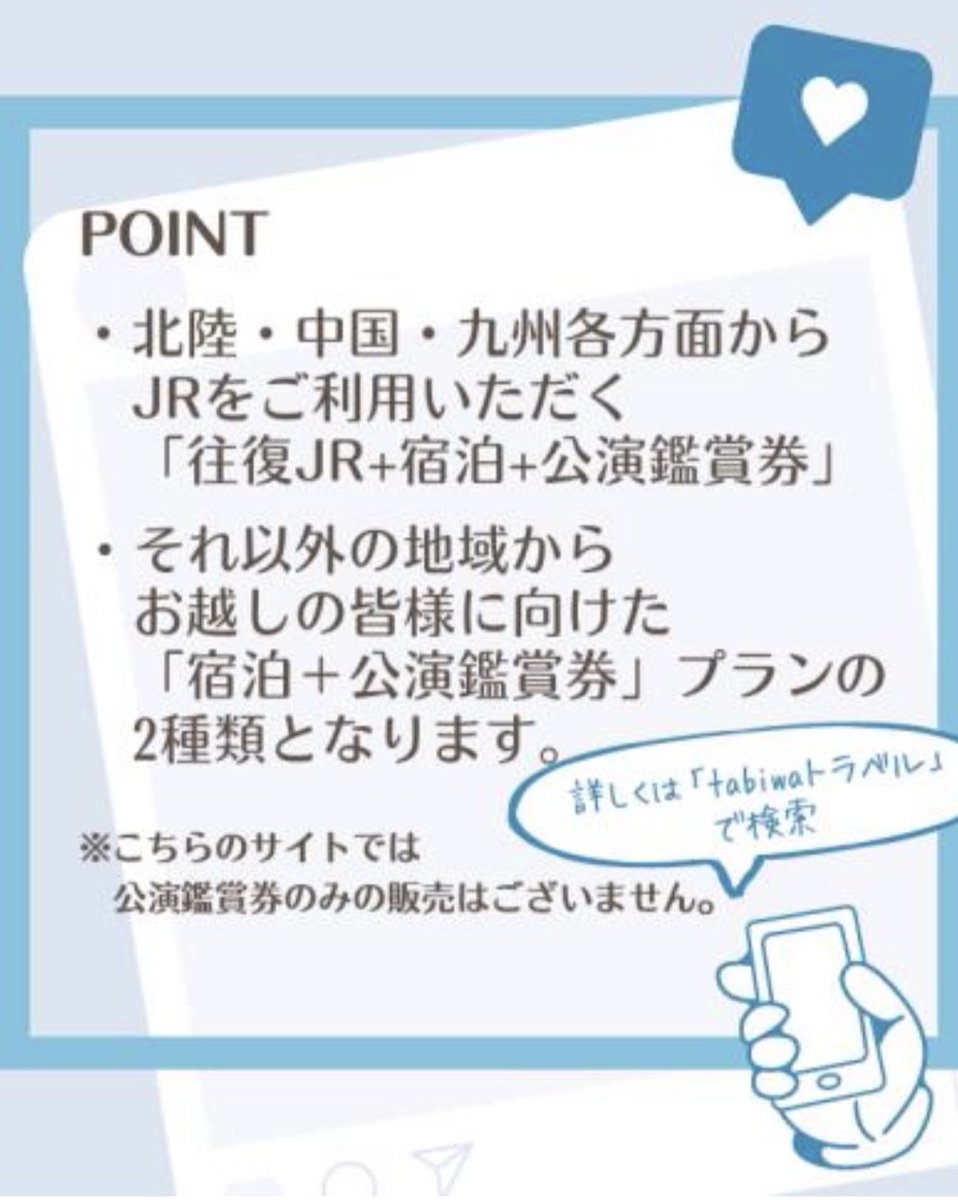 【往復JR＋宿泊＋公演鑑賞券セットプランの発売🎫】

協賛社JR西日本から
「サントリー1万人の第九」へのご来場がもっと便利になる特別チケットが発売！

詳しくは下のリンクをチェック！👇
🔗 nta.co.jp/jrodekakenet/l…

#10000daiku #tabiwa #tabiwaトラベル <a href="/tabiwa_official/">tabiwa【公式】</a>