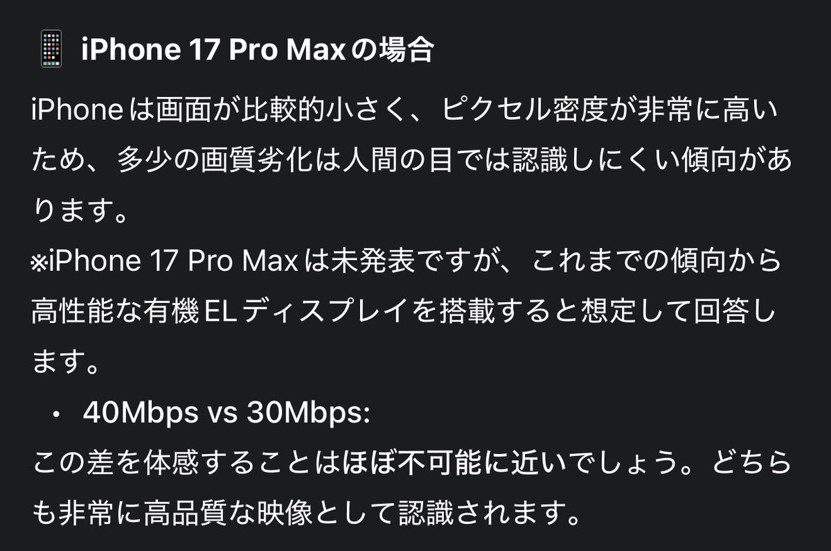 HARDROCKURI's tweet photo. iPhone 17 Pro Maxを購入、13に比べてヌルヌル動くすごい🤘

ところで、GeminiがiPhone 17 Pro Maxはまだ未発表だって言ってて失笑した。

2.5 Proモデル（いつアプデするの？)でこの精度の低さは笑えんし、年契約しているワシとしては金返せレベル💩 https://t.co/SohjAosDvp