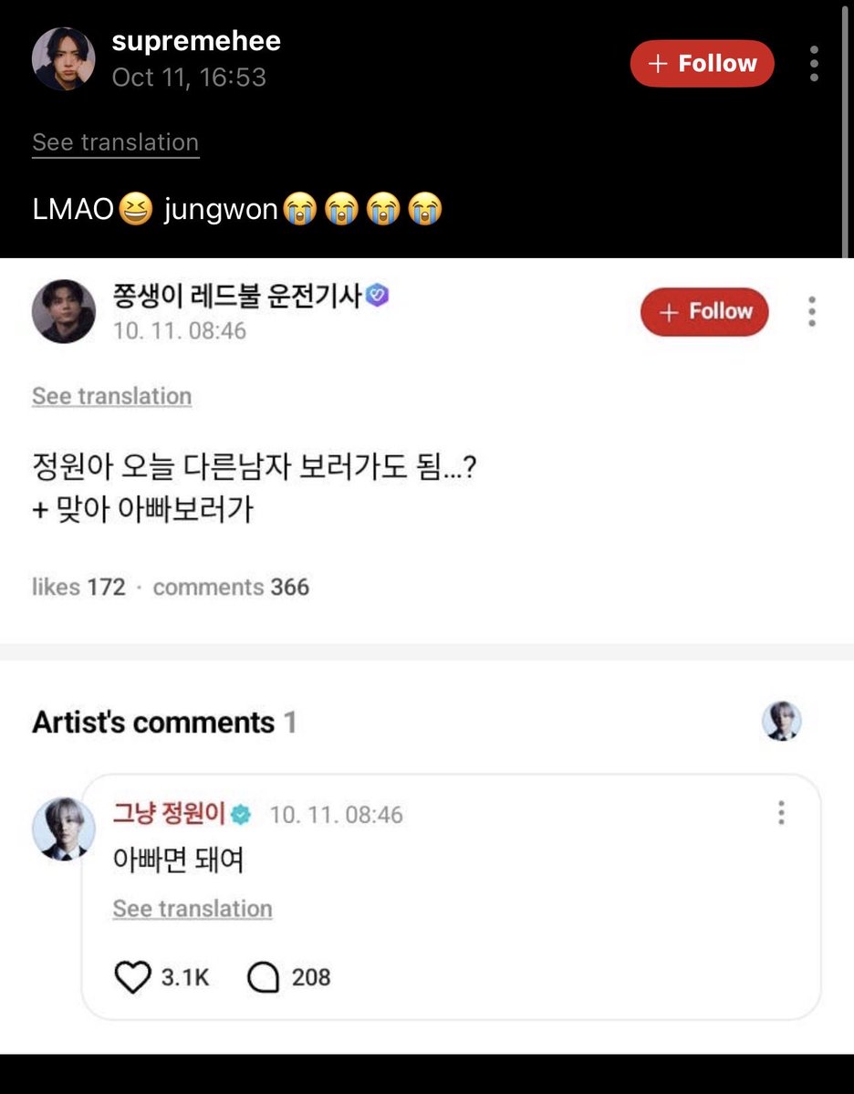allforjaywonn's tweet image. [Jay’s reaction to what Jungwon said to an Engene]

💭: LMAO😆 jungwon😭😭😭😭 

💬: “Jungwon-ah, is it okay if I go see another guy today…?”

🐈: “You can if it’s your father”

🐈‍⬛: Uncle is fine too
🐈‍⬛: Grandpa too

OMGG WHAT?!! 🤭😍 
#야옹즈 #jaywon