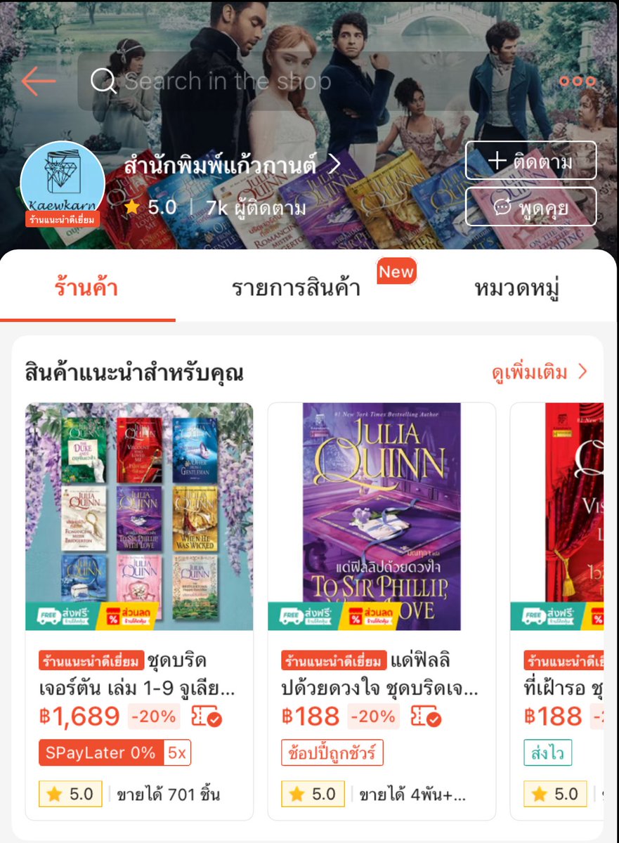 ltbb_novels's tweet image. เผื่อใครไม่สะดวกไปงานมีในแอปส้มกับ meb ด้วยนะ เห็นราคาแล้วแบบ😭 เค้าได้กำไรบ้างมั้ยอะ
