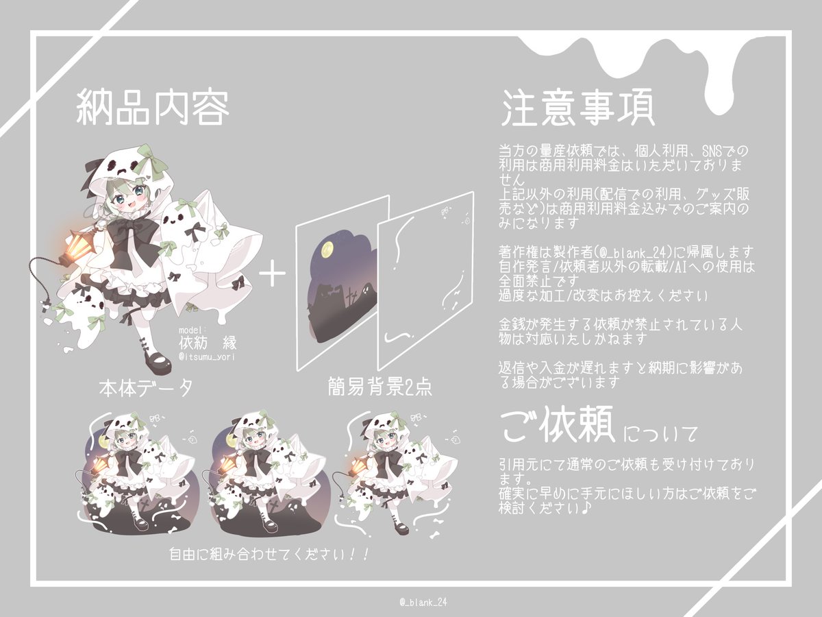 _blank_24's tweet image. *         ／-`📣 無償企画  ⋆＼         *

\ ハロウィン🎃りぼんおばけ量産 /

現在募集中の量産イラストをプレゼント🎁

🎀参加条件：フォロー＆RT
👻当選人数：1名
  ↪︎参加者100名ごとに当選枠追加✨️
🎀締切：10/13  23:59

#量産依頼  #量産イラスト  
#無償企画  #無償イラスト企画