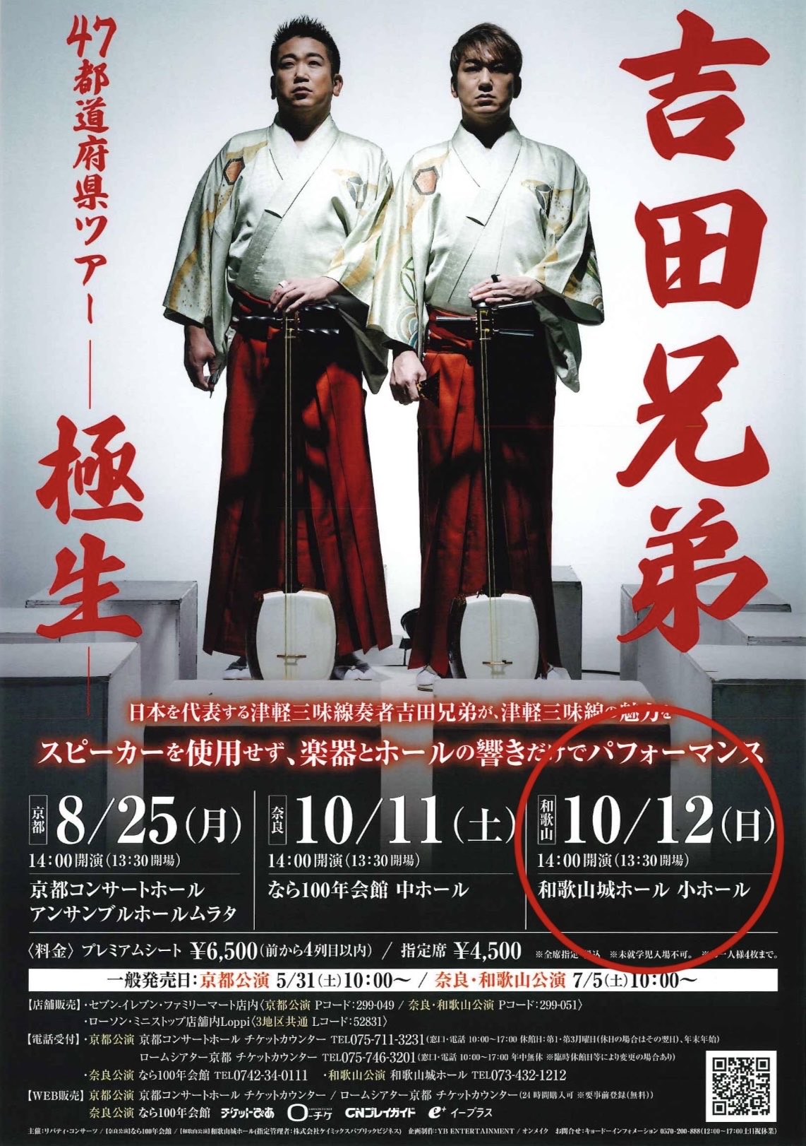 送料込　西中島きなこ+吉田靖直&3776　ナイスなユニオンCD-R 特典付　新品 Kenichi YOSHIDA from Yoshida Brothers 【吉田兄弟】 on X
