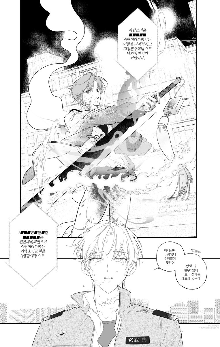 l0vesickgir1's tweet image. #괴담출근 
재난의 날 ■■을 제물로 바쳤다면