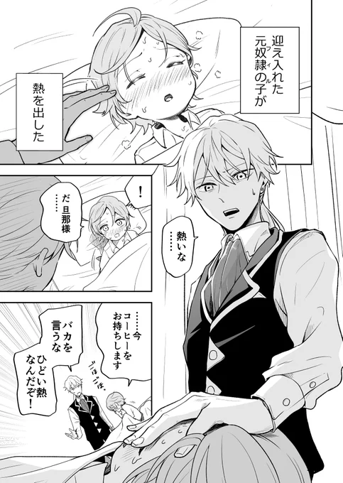 家族になった元奴隷の少女と領主の話
(1/6)再掲 