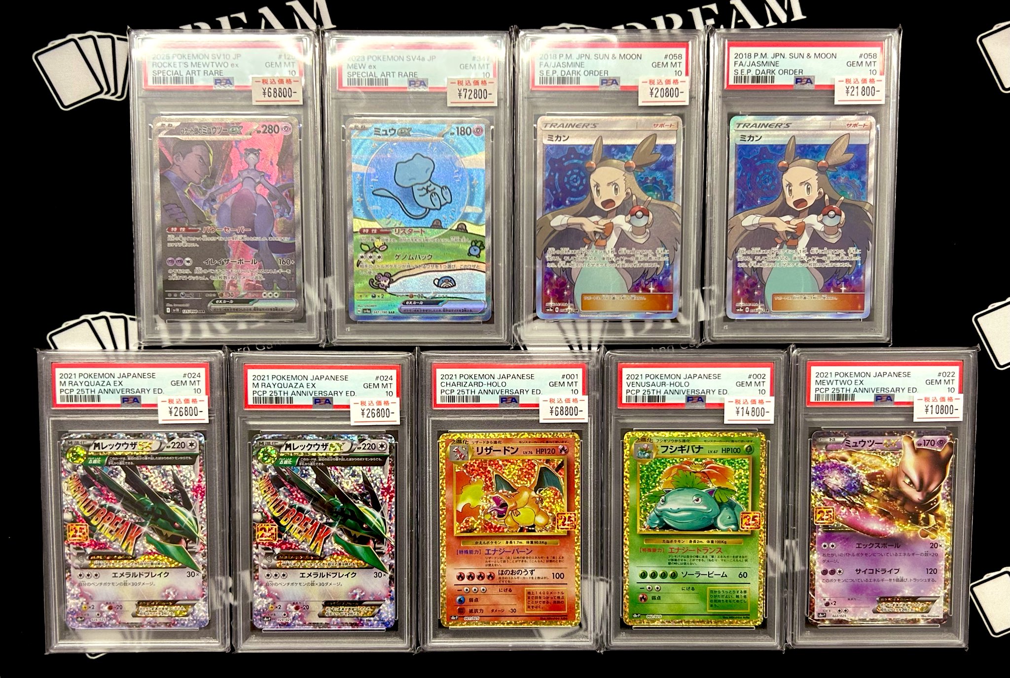 ポケモンカード　ｍ　EX　ミュウツー　バンギラス　サーナイトEX　レックウザ ポケモンカード m EX ミュウツー バンギラス サーナイトEX