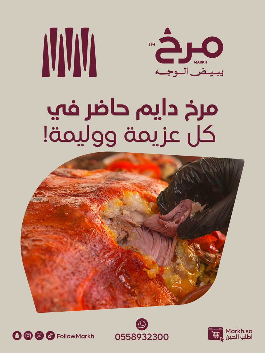 مرخ دايم حاضر في كل عزيمة ووليمة! 😋