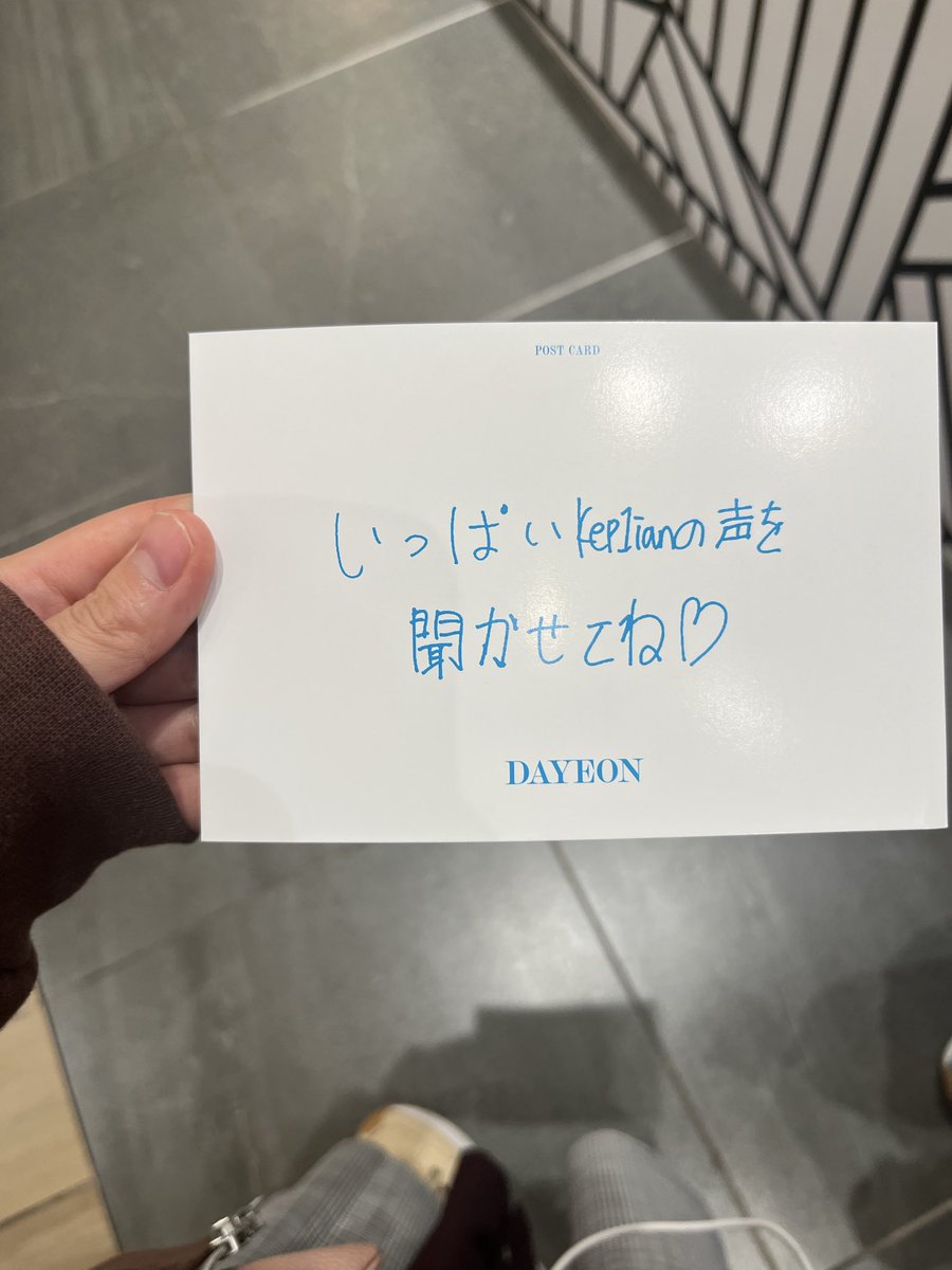 fairly07tail's tweet image. kep1er 交換
ポストカード メッセージ
譲)ダヨン
求)ヒカル
#kep1er