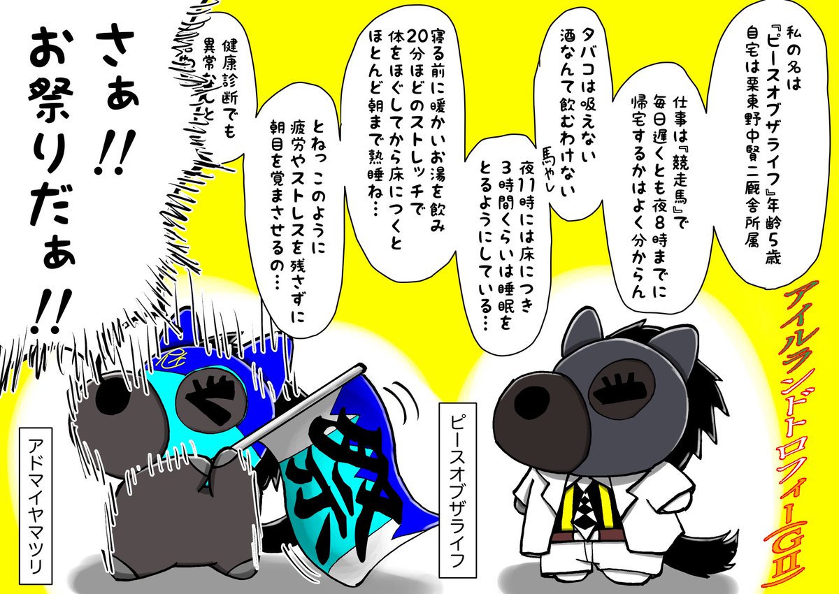 nWtiX10hvi0w442's tweet image. 10月12日!アイルランドトロフィー(GⅡ)にアドマイヤマツリちゃん!ピースオブザライフちゃん出走!マツリちゃんは重賞2勝目を獲ってほしいしライフちゃんは11ヶ月ぶりの芝レース!ここで本領発揮して大荒れを巻き起こしてほしい!
とりあえずケガなくがんばれ〜!
#キタサンブラック産駒