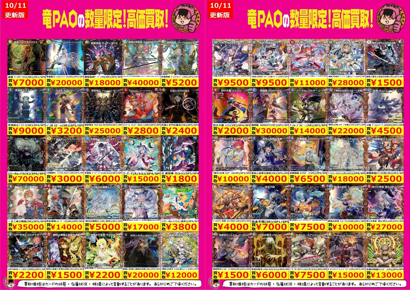 ⭐️ 【 村尾&魔王】 お買得価格 10,000円 Amazon.co.jp: 3枚セット 風水 お札 財布お種銭 金のお札 金ピカ