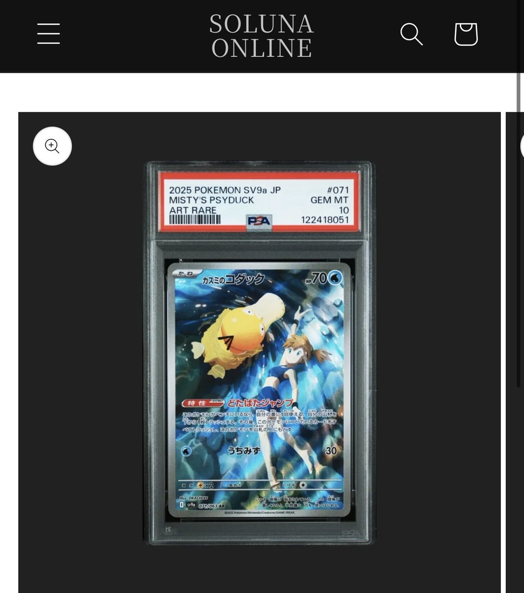 🔥PSA10鑑定品入荷情報🔥

✅【PSA10】カスミのコダック AR
➡︎ solunaonline-pokemon.myshopify.com

🔥SOLUNA ONLINEで今すぐ利用できる2000円OFFクーポンコード配布🎁
（※毎月配布だから実質会員費無料）
🔥爆益メンシプ限定動画がすべて見放題✅
👉 youtube.com/@shoukinopokek…