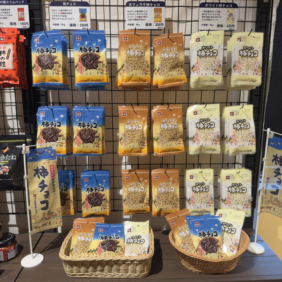 柿チョコ - Search / X